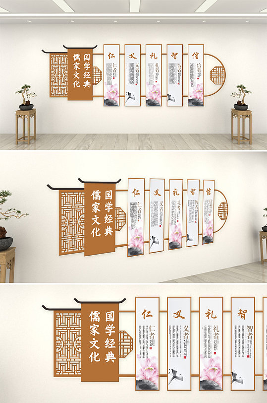 徽派简约风格儒家国学经典文化墙-众图网