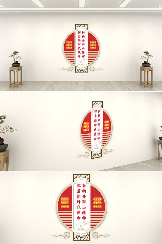 中式井冈山精神文化墙-众图网