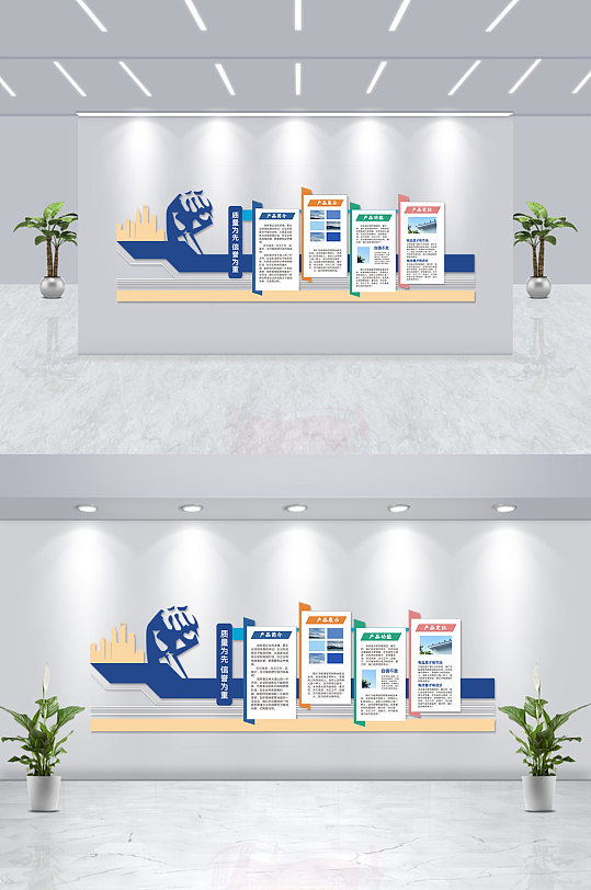 创意企业产品简介文化墙