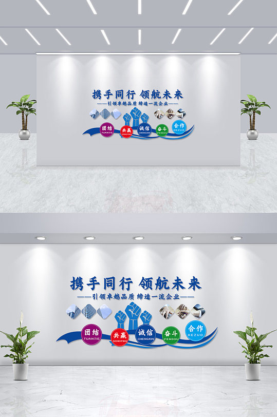 商务励志文化墙图片-商务励志文化墙设计素材-商务励志文化墙模板下载