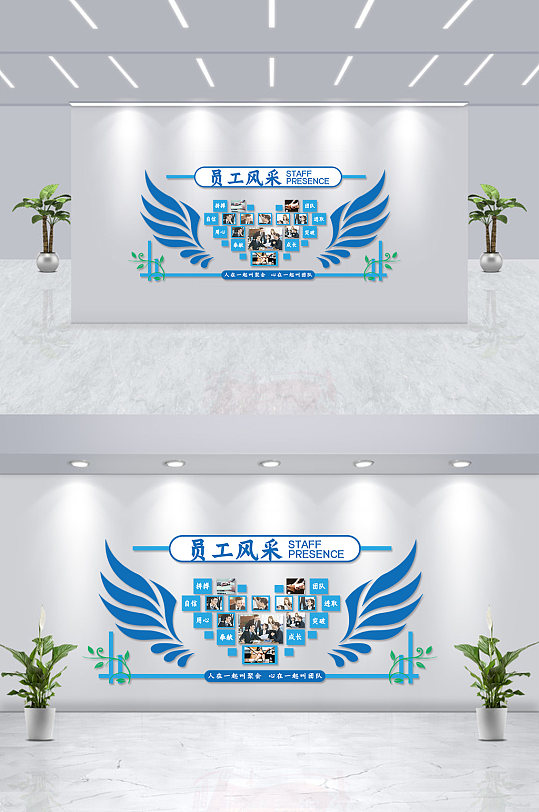 蓝色创意翅膀员工风采科技文化墙