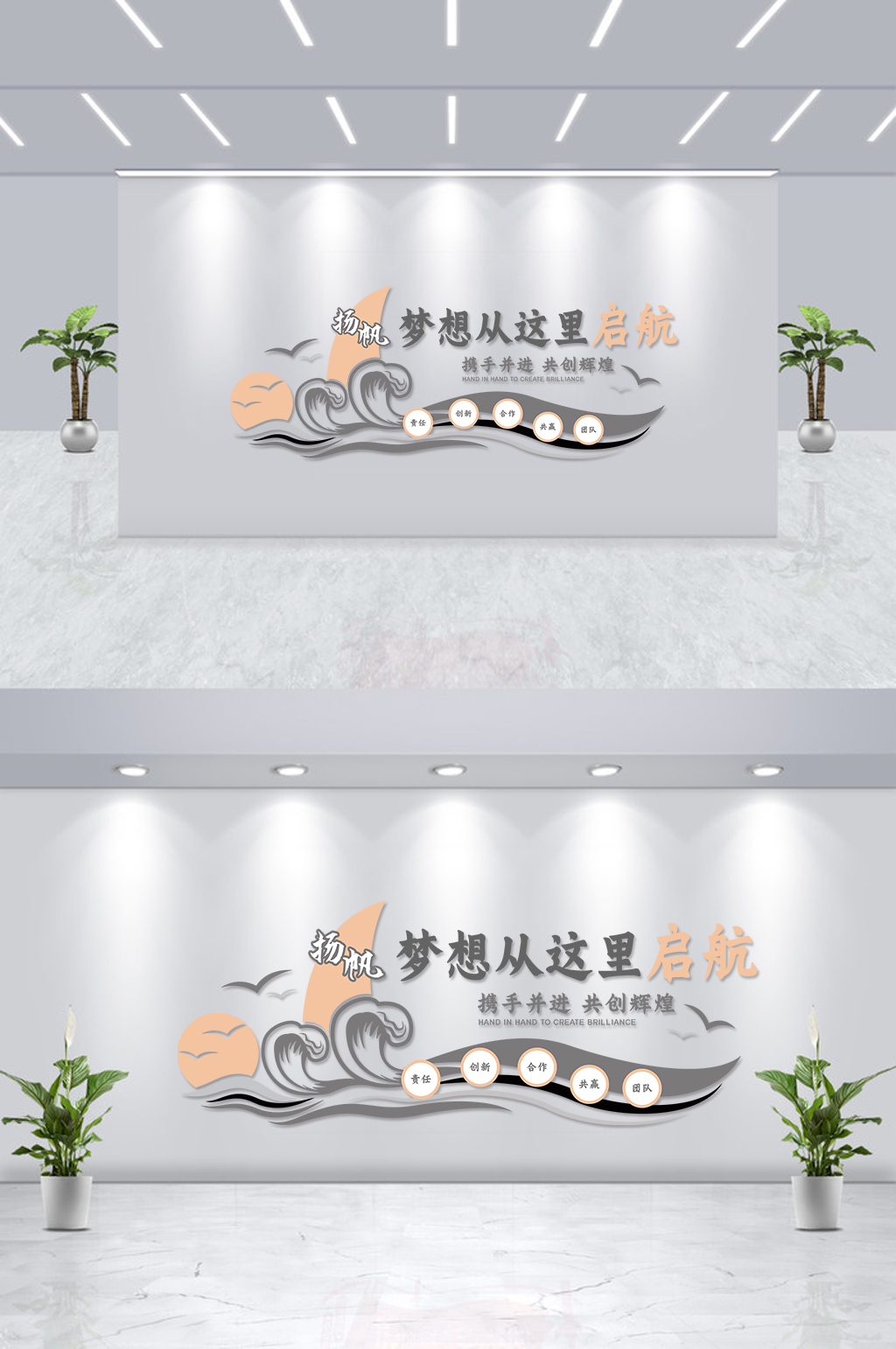 大气企业文化宣传文化墙素材