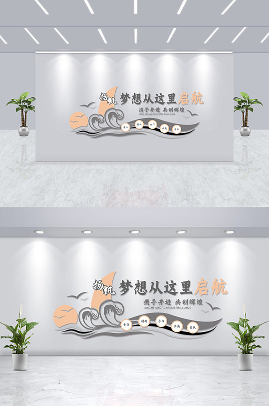 大气企业文化宣传文化墙-众图网