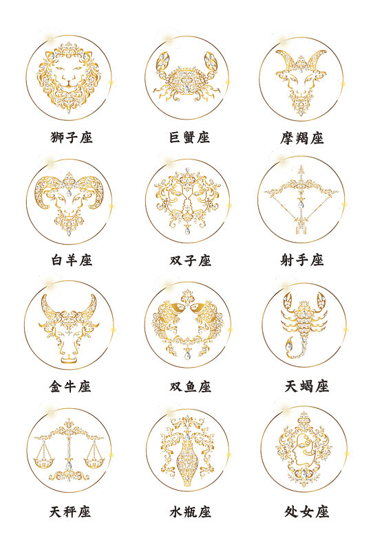 金色金属光泽十二星座图标矢量图素材