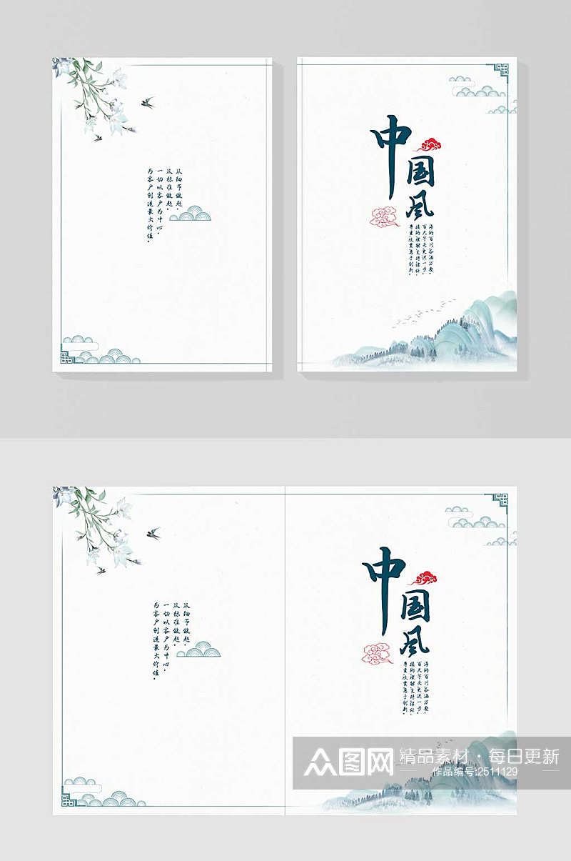 中国风画册封面设计素材