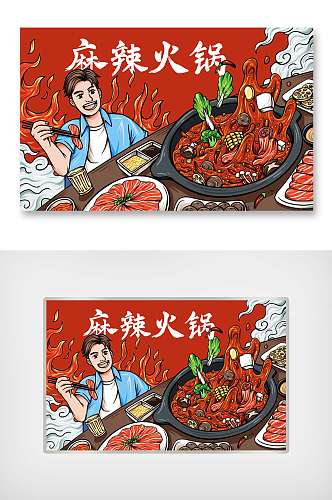 吃火锅的人大气中国风国潮插画