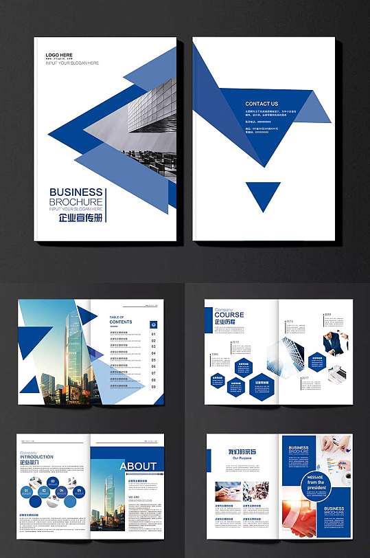企业文化企业介绍蓝色企业宣传画册