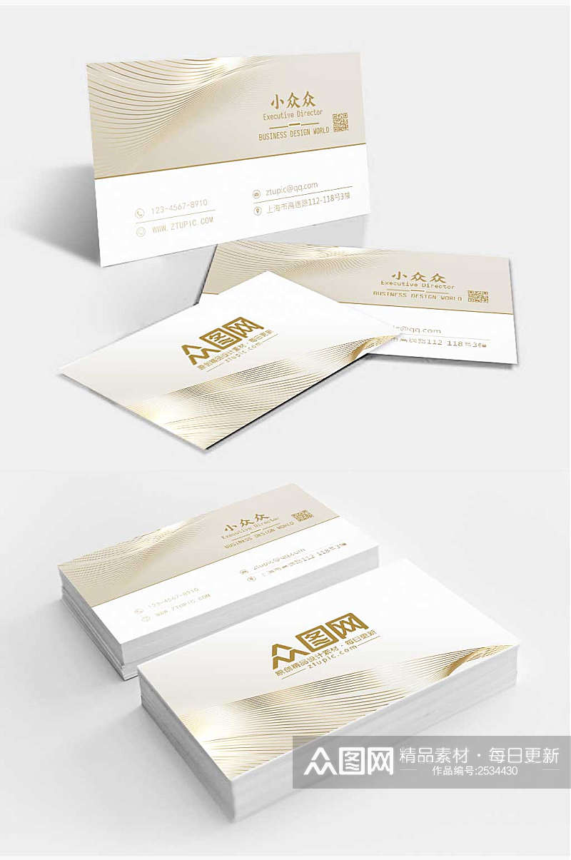 金色波线创意个人公司企业名片卡片素材