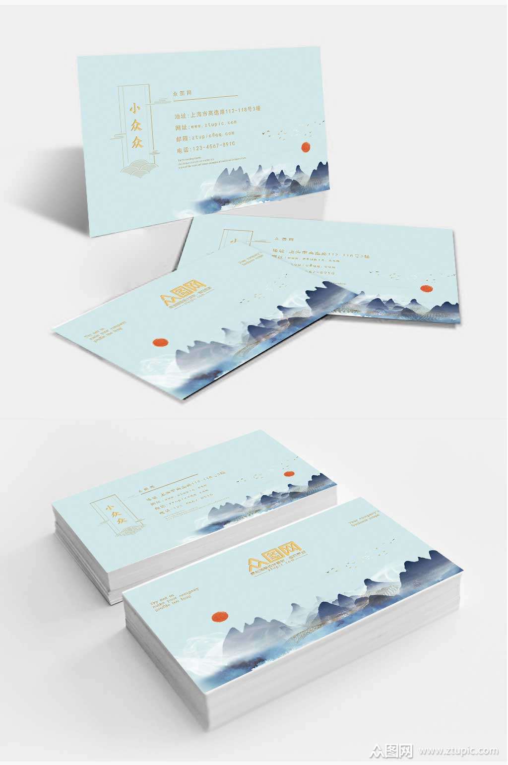 蓝色日出山水云雾中国风名片