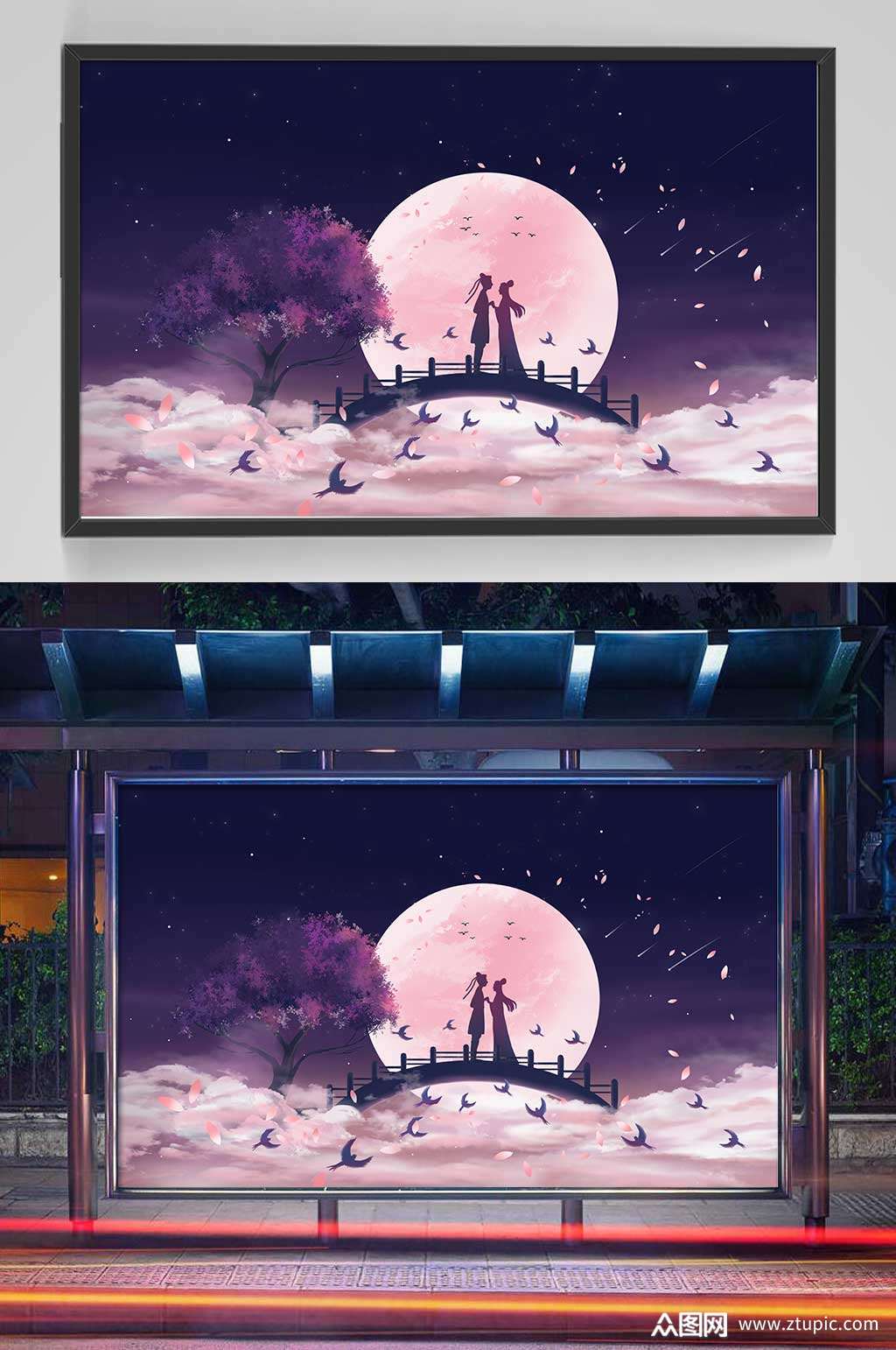 七夕节牛郎织女鹊桥相会星空圆月插画