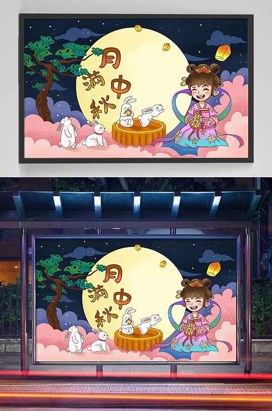 手绘中秋节可爱嫦娥玉兔月饼插画