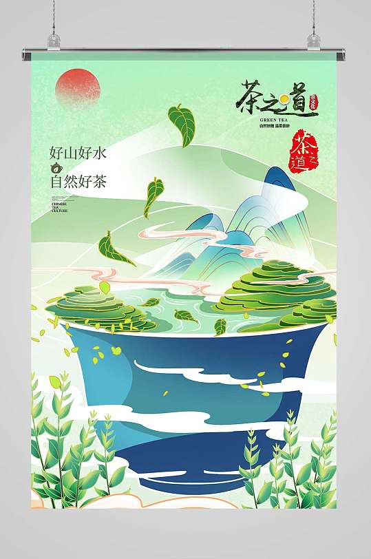国潮中国风手绘茶道茶具茶叶海报