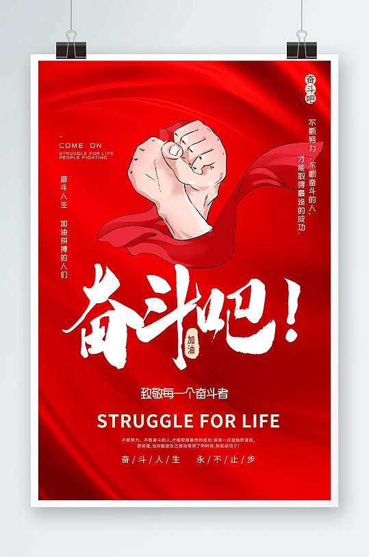 奋斗之星图片-奋斗之星素材下载-众图网