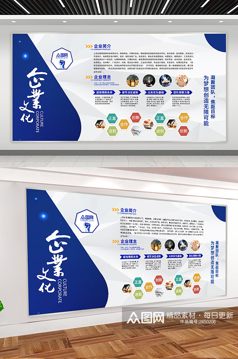 蓝色简约创意时尚大气公司简介宣传展板素材