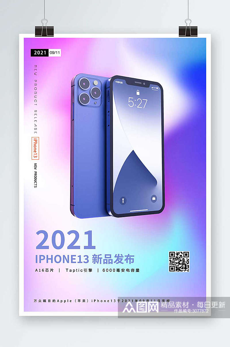紫色简约新品发布iPhone13海报素材
