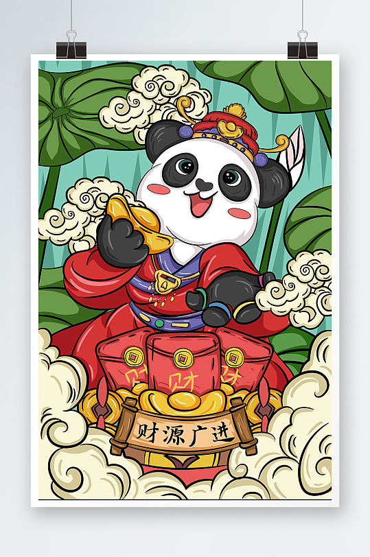 手绘国潮熊猫财源广进国宝动物插画