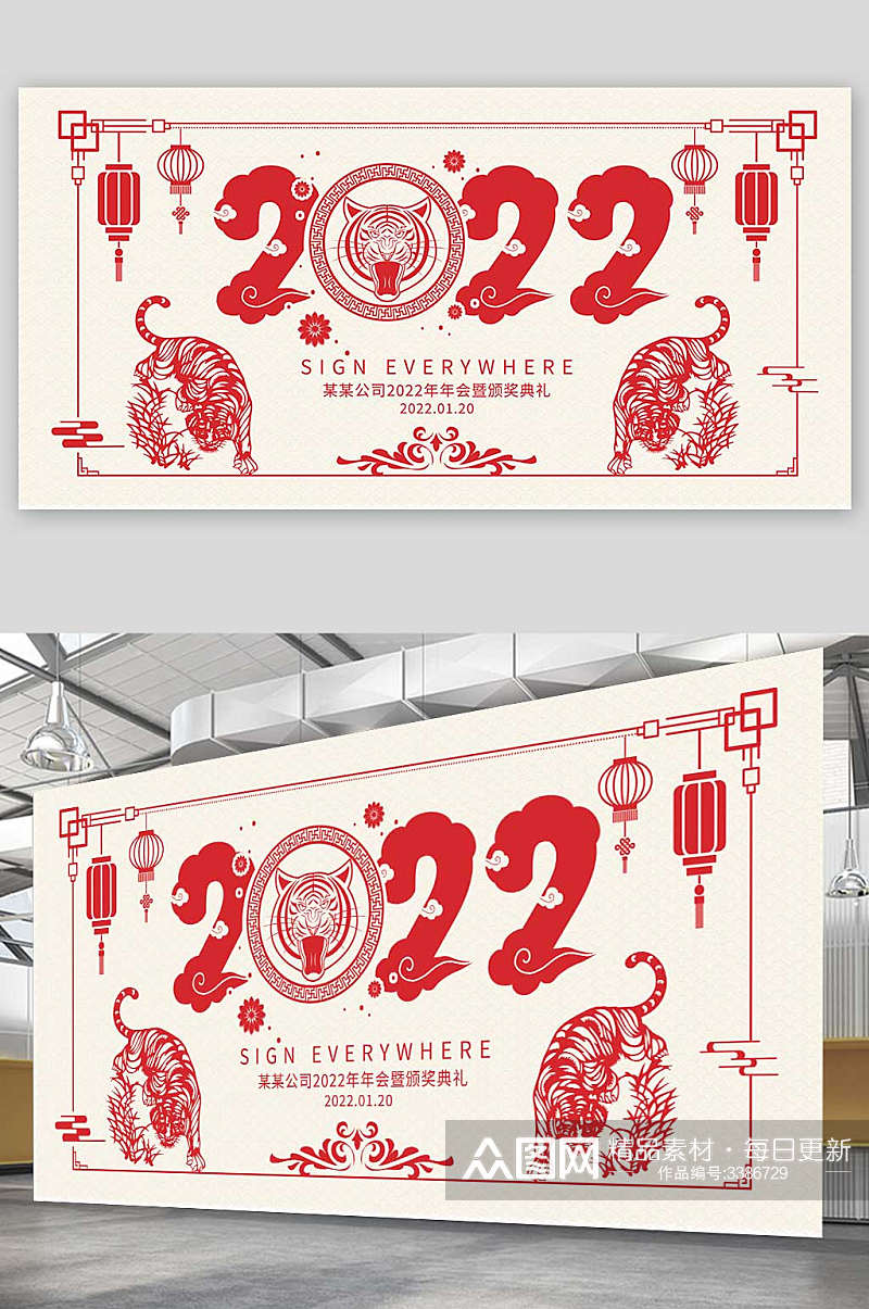剪纸风格2022虎年新年宣传展板设计素材