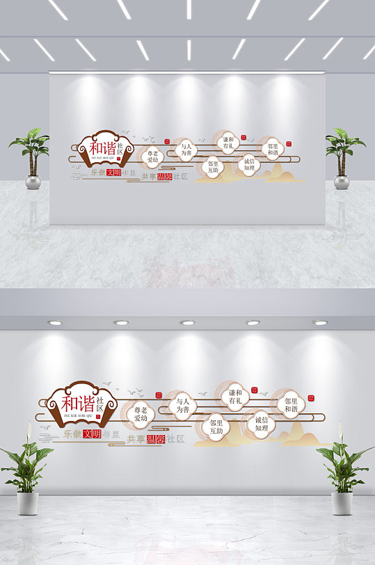 黄色简约和谐社区宣传文化墙-众图网