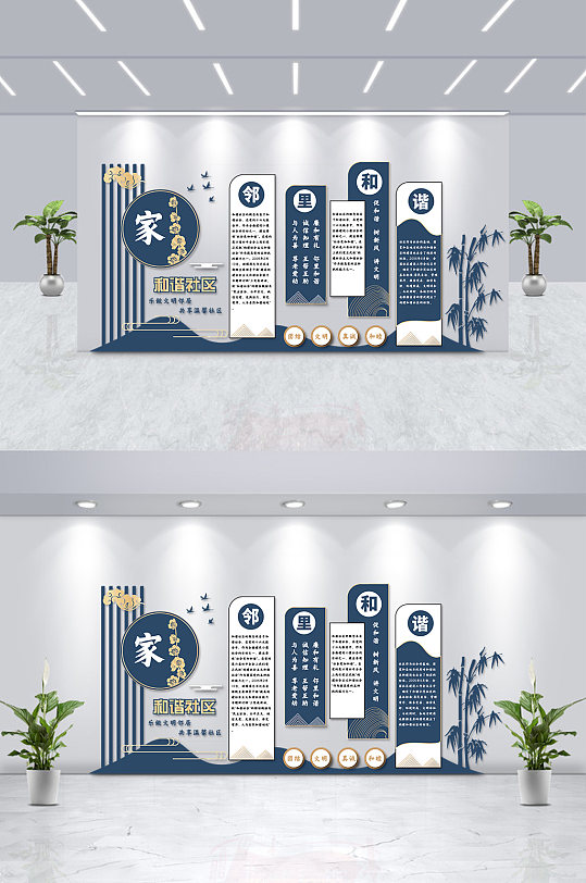 蓝色简约和谐社区宣传文化墙和谐社区文化墙-众图网