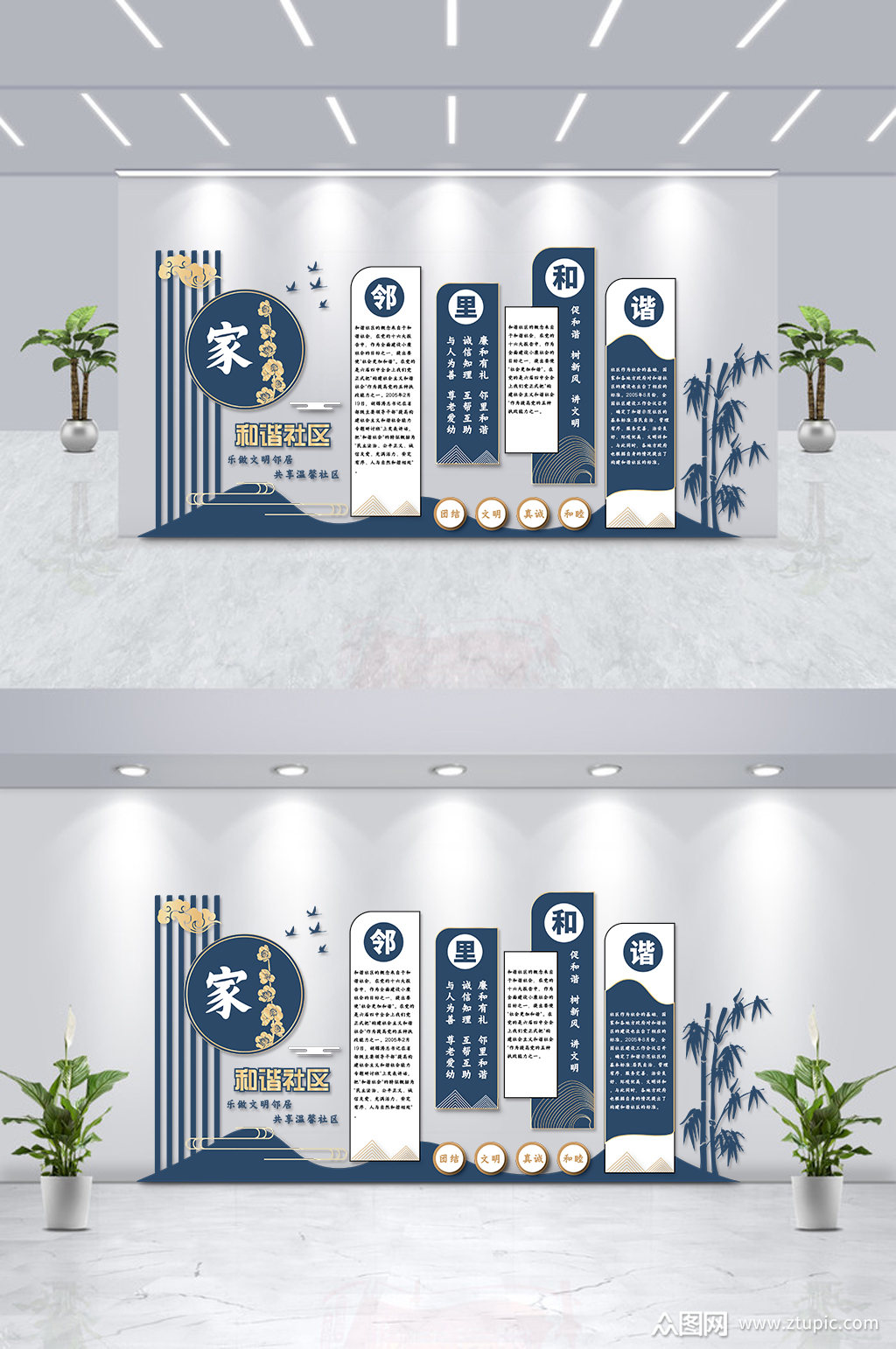 蓝色简约和谐社区宣传文化墙和谐社区文化墙模板下载-编号3478180