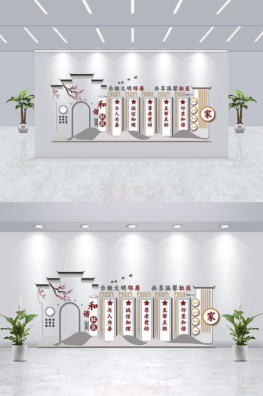 灰色古风和谐社区宣传文化墙-众图网