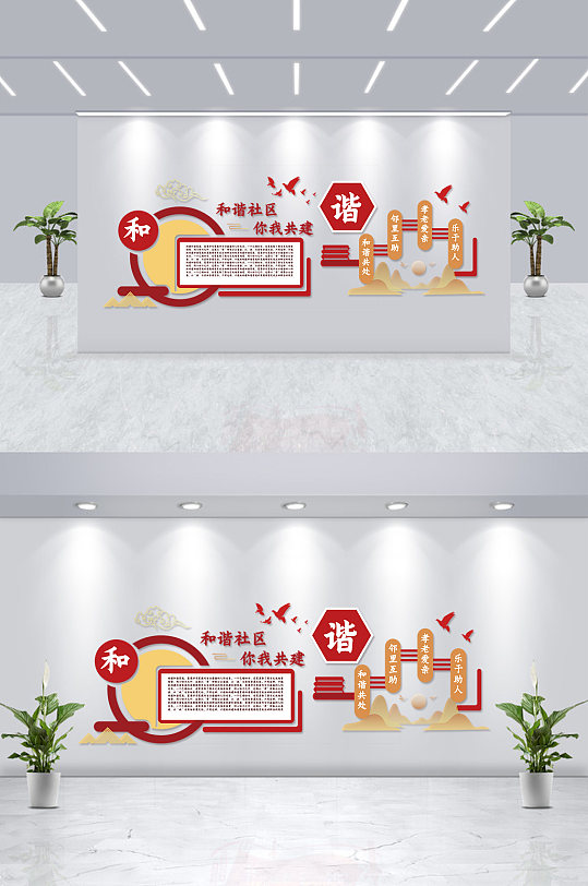 红色简约社区宣传文化墙和谐社区文化墙-众图网