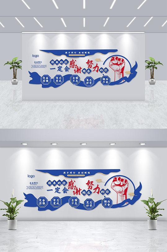 蓝色创意大气企业文化墙设计-众图网