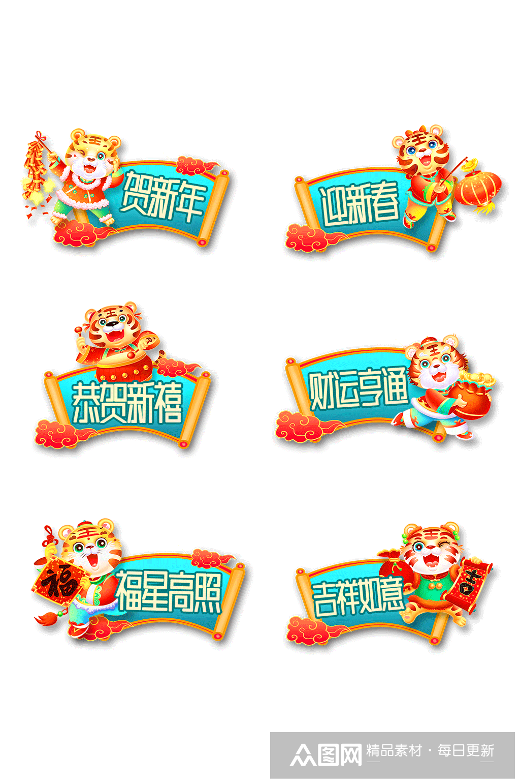 蓝色新年祝福喜庆国潮手举牌