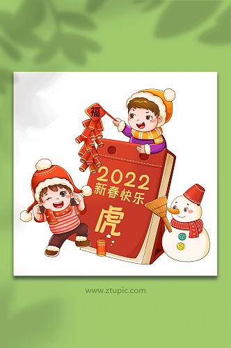 2022虎年新春卡通过年习俗放鞭炮插画