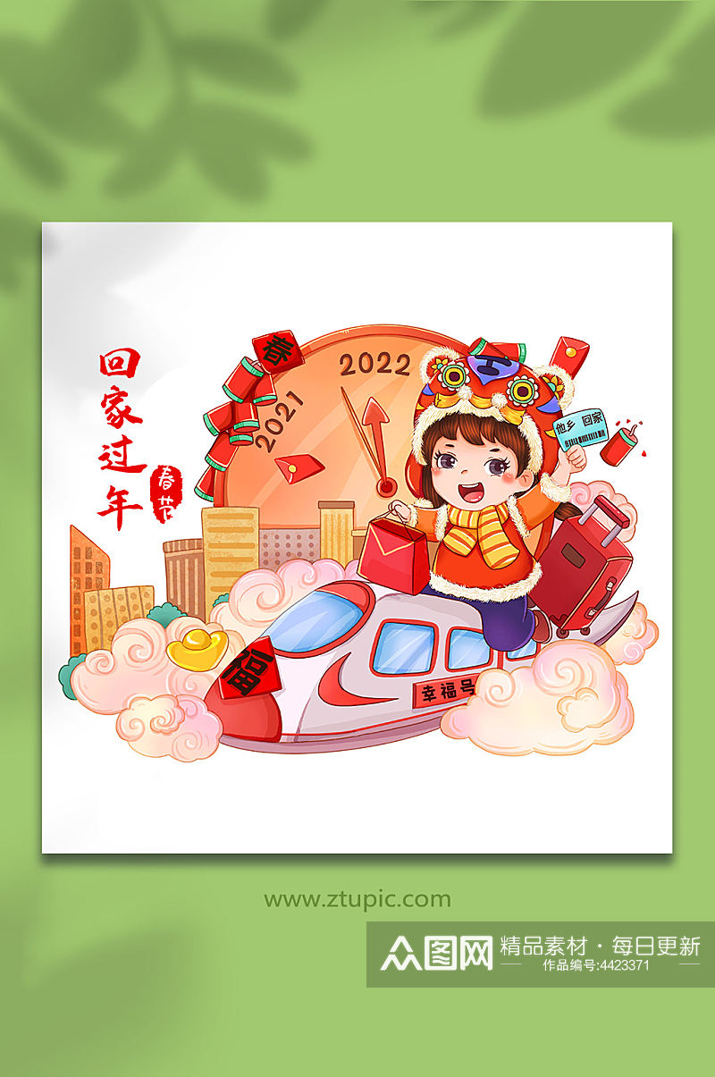 2022春节春运回家过年福娃返乡插画素材