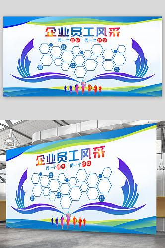 蓝色大气企业员工风采照片墙宣传展板设计