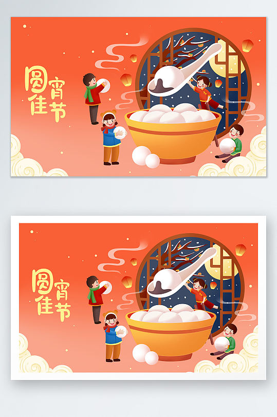 正月十五元宵佳节小人吃汤圆原创插画海报