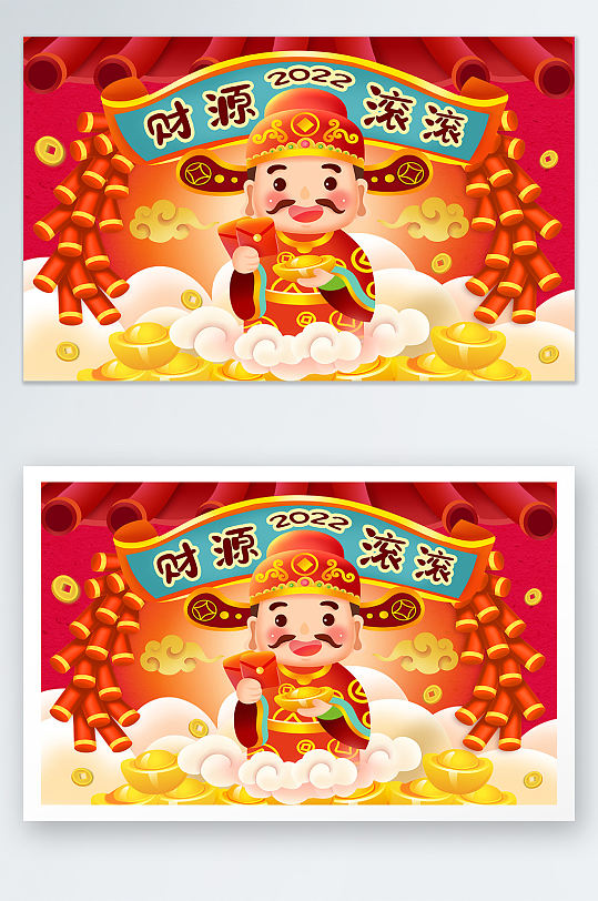 中国风立体新年财神爷插画海报