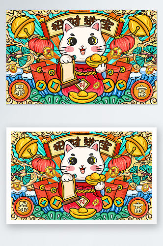 国潮风新年贺岁招财猫插画海报