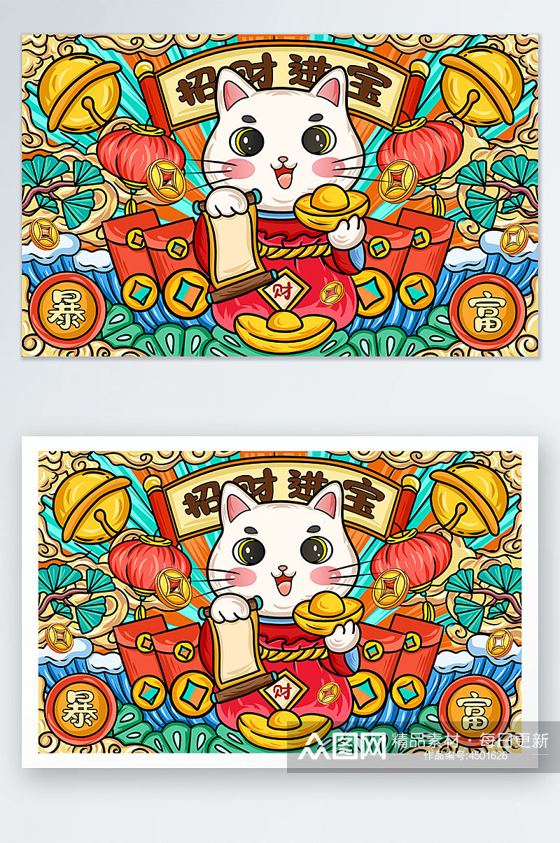 国潮风新年贺岁招财猫插画海报素材