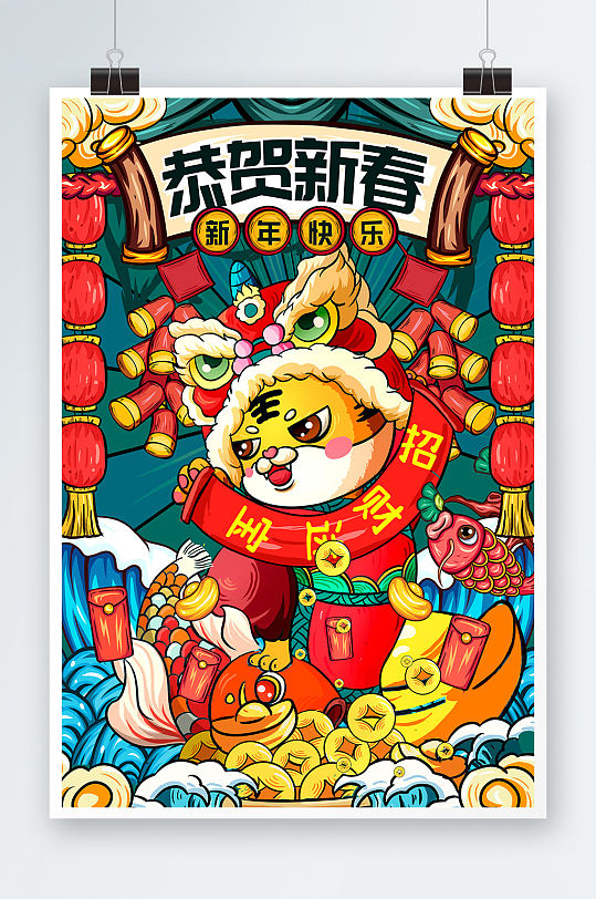 春节虎年2022新年春节虎年海报设计