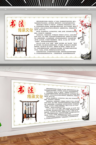 书法传承文化中国汉字