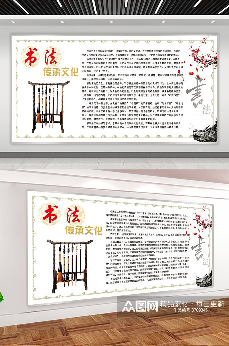 书法传承文化中国汉字素材