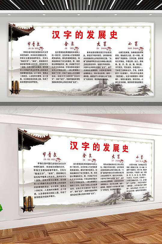 汉字发展图片 汉字发展素材下载 众图网