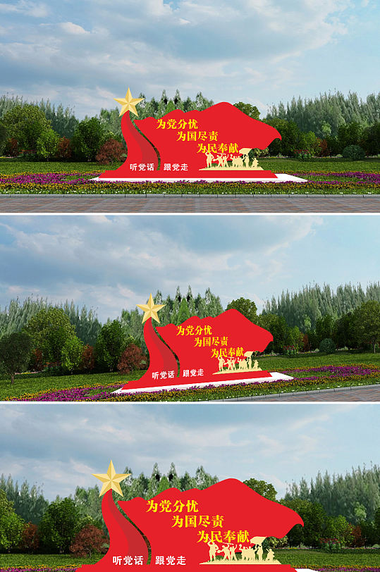 党建雕塑公园小品听党话跟党走-众图网