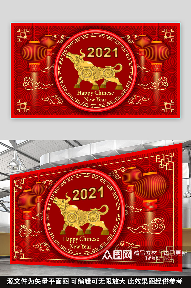 2021牛年新年海报素材
