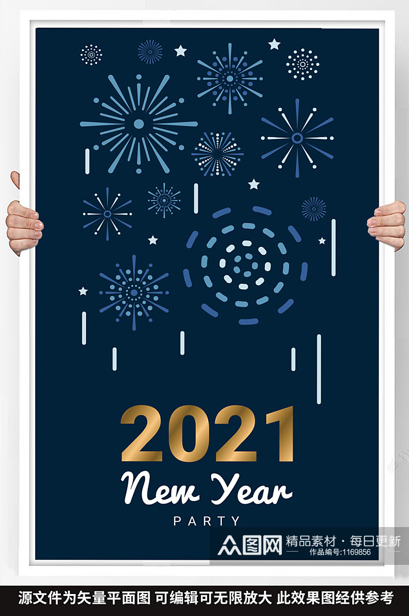 2021牛年新年海报素材