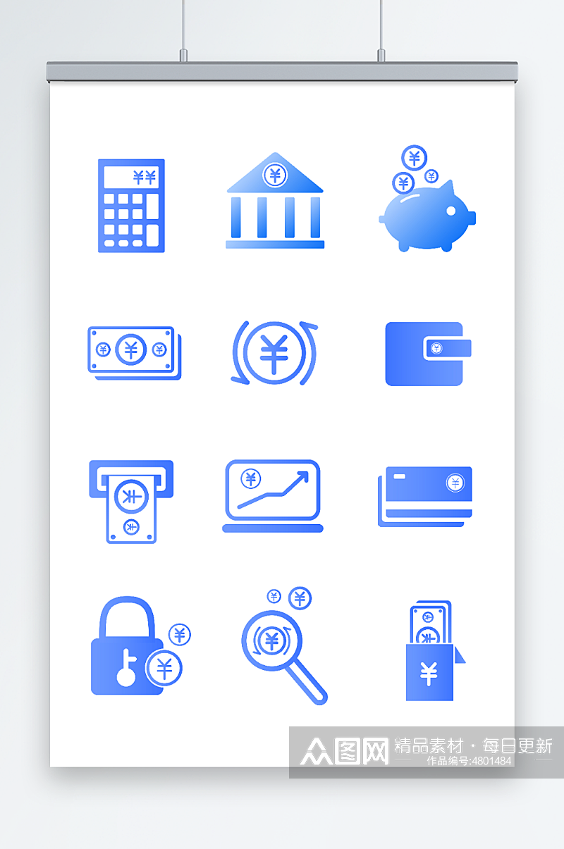 蓝色渐变金融理财插画图标icon元素素材