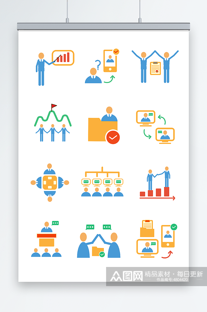 彩色企业扁平风矢量团队合作商务图标元素素材