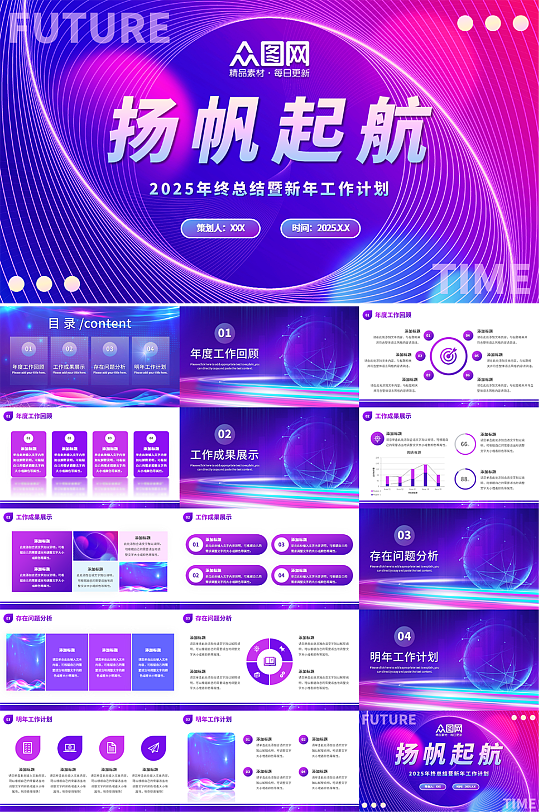 渐变色公司年会策划PPT模板