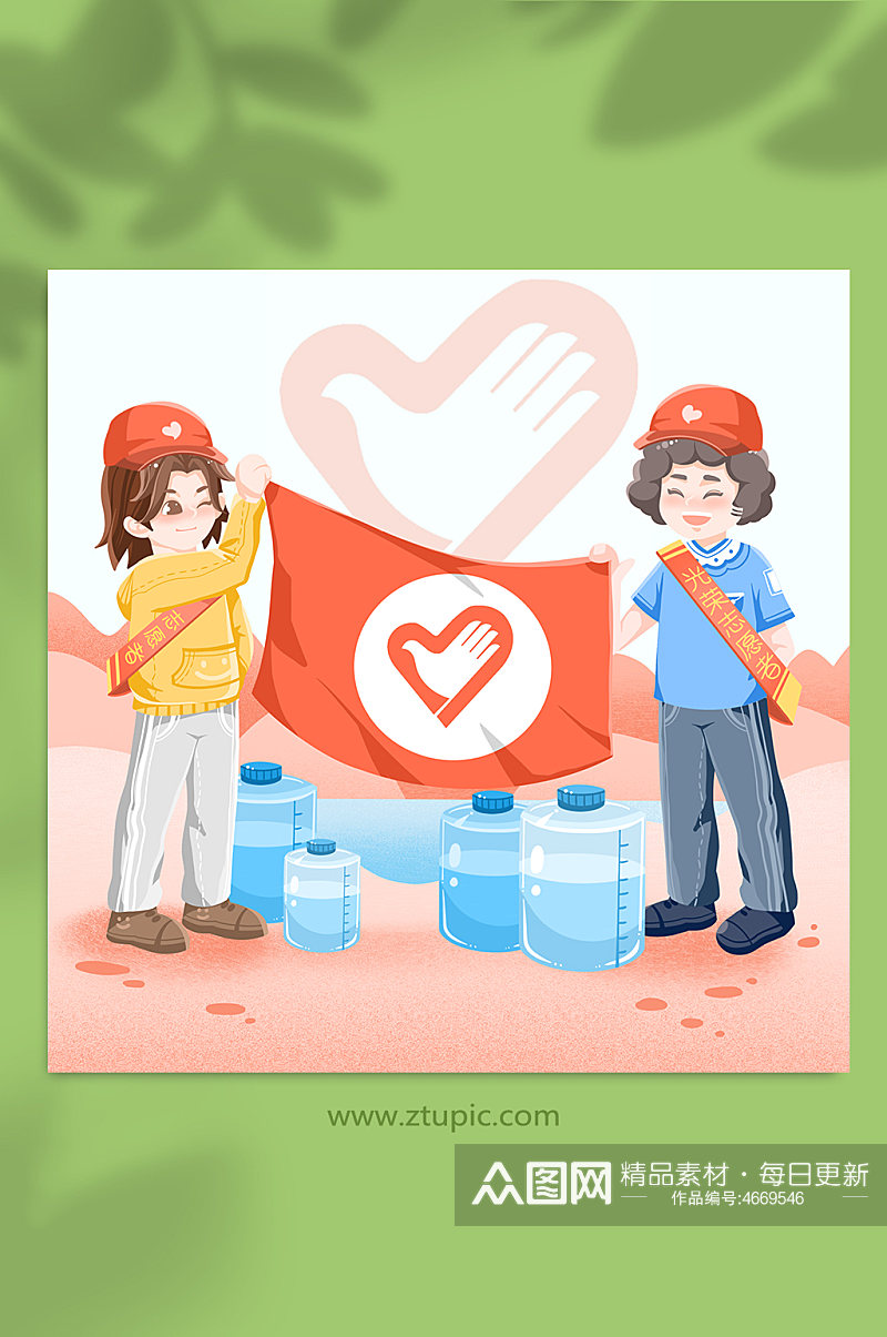 爱护水资源志愿者标志拉横幅志愿者人物插画素材