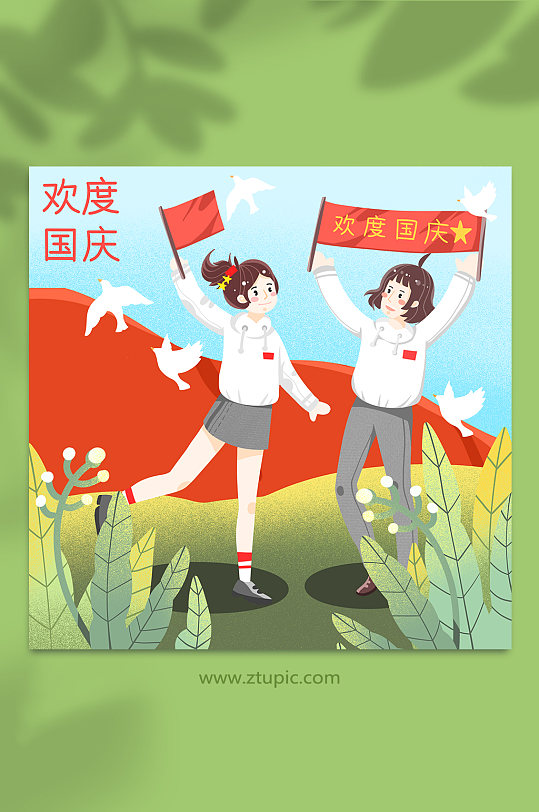 卡通欢度国庆庆祝白鸽国庆节人物插画