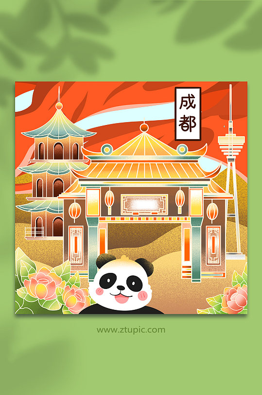 扁平风锦里熊猫塔大熊猫成都城市建筑插画