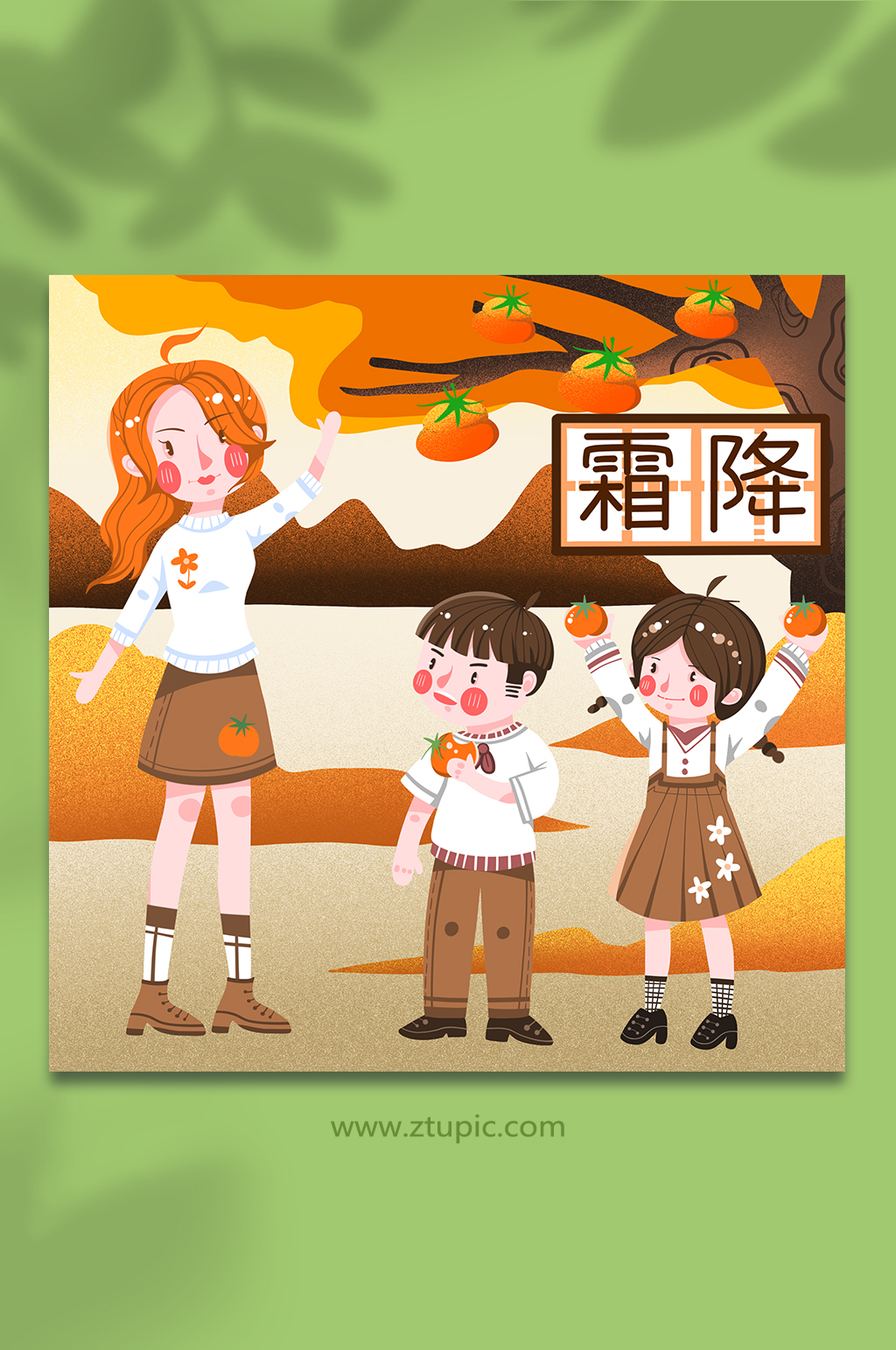 卡通秋天节气柿子熟了霜降节气人物插画素材
