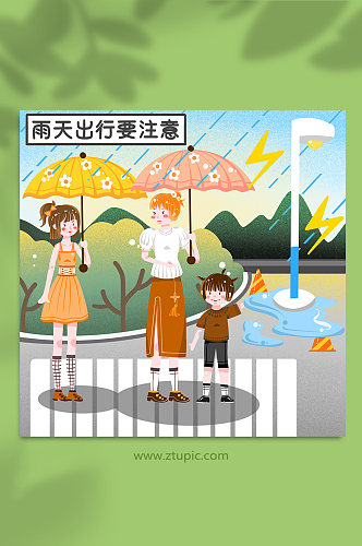 卡通雨天安全路灯防触电安全人物插画